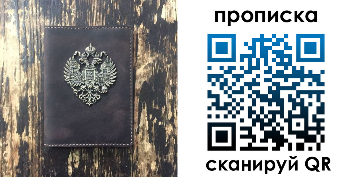 прописка законно в Кизилюрте