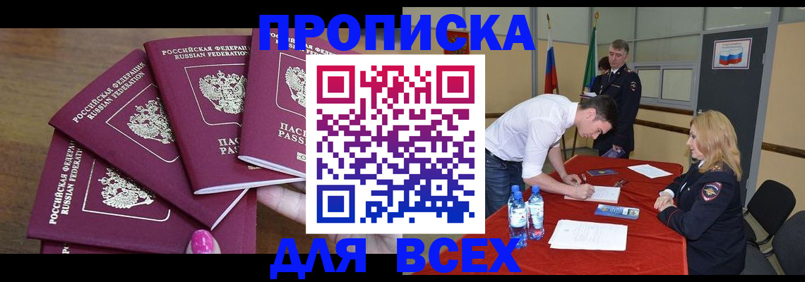 прописка иностранных граждан в Кизилюрте