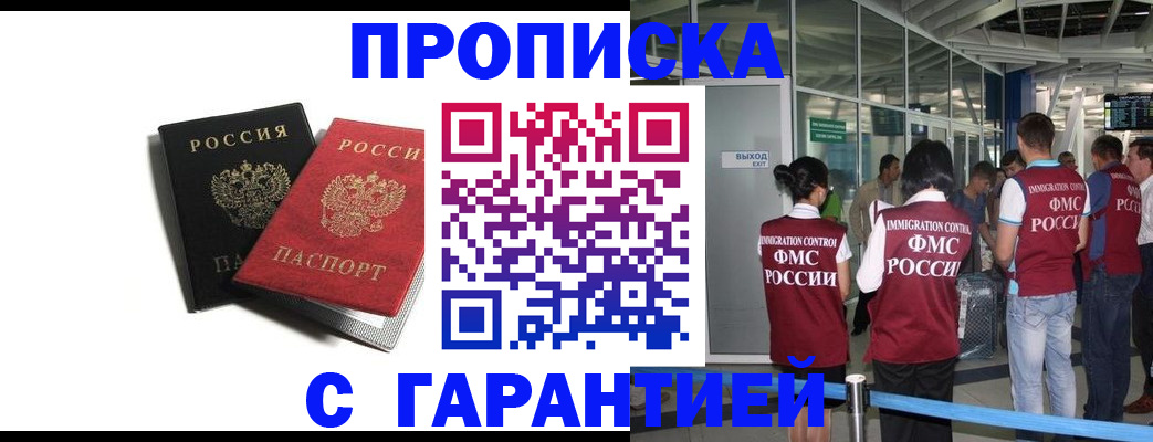 где прописаться в Кизилюрте